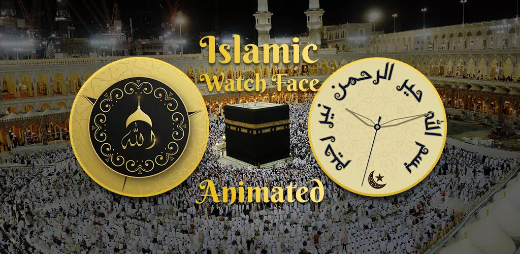 Islamic WatchFace : Allah Name Schermafbeelding 0