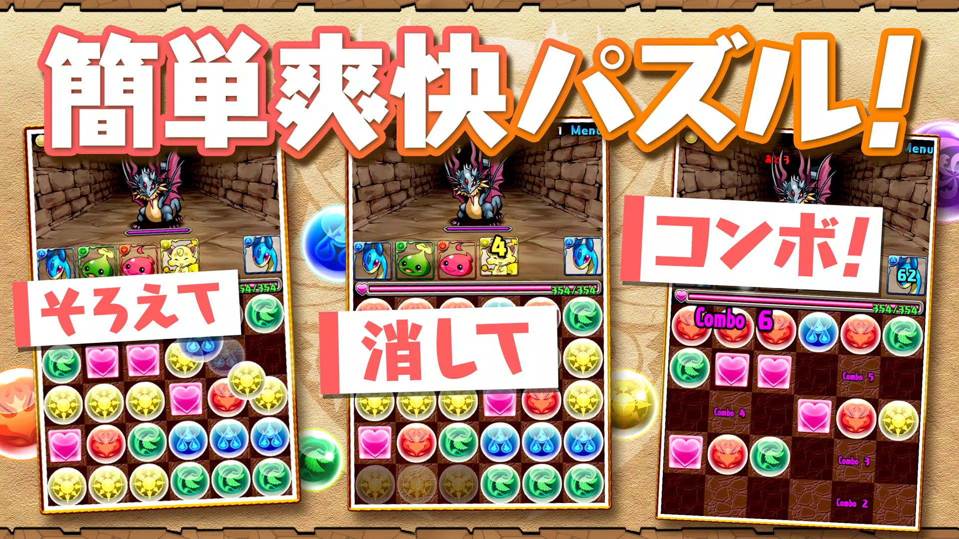 Schermata パズル＆ドラゴンズ(Puzzle & Dragons) 1