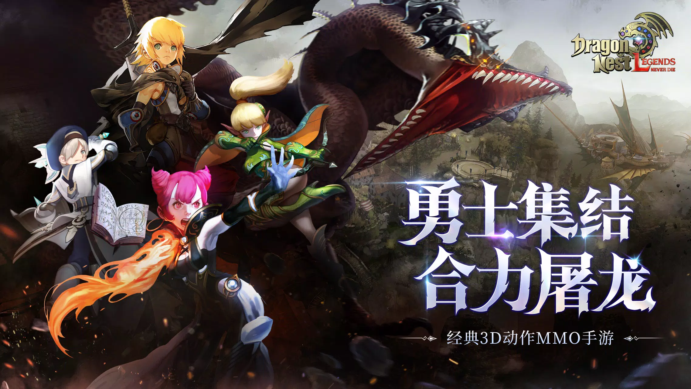 Dragon Nest L-CBT ภาพหน้าจอ 0