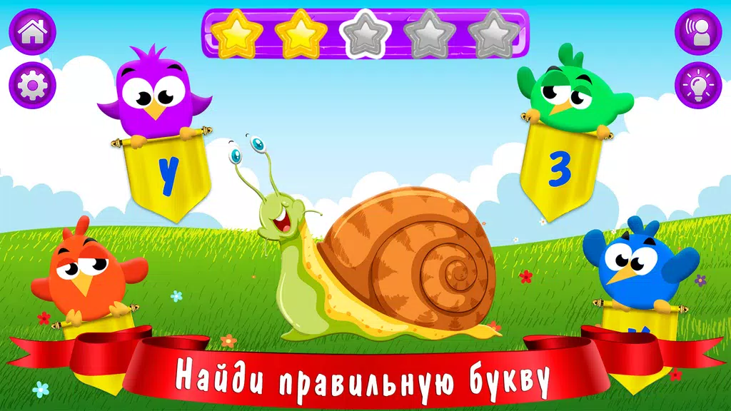 Азбука и алфавит! Учим буквы Tangkapan skrin 3