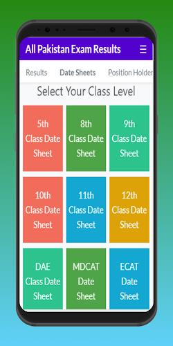 All Pakistan Exam Results स्क्रीनशॉट 1