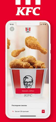 KFC KZ: Order food online 스크린샷 0