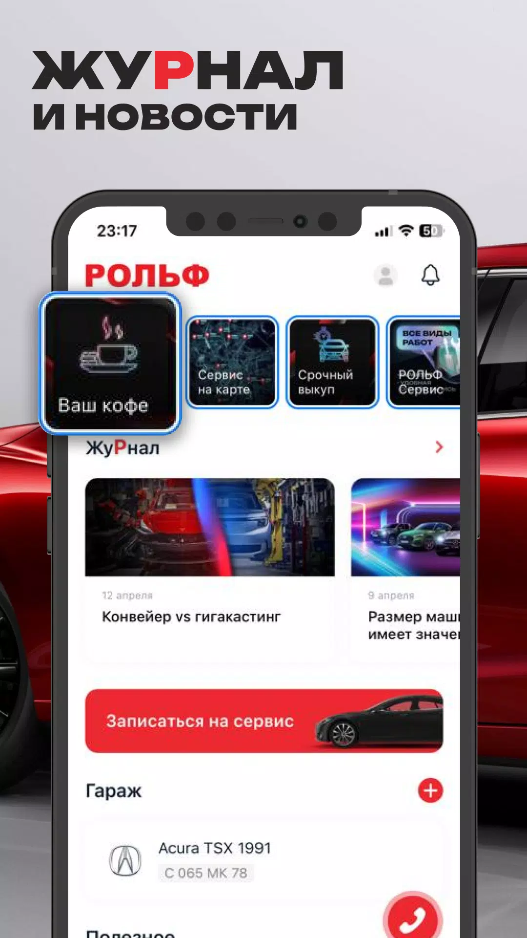 Рольф: продажа и покупка авто应用截图第3张