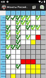 Монеты России и СССР Ekran Görüntüsü 3