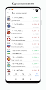 Tajikistan exchange rates 스크린샷 3