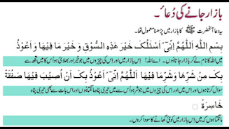 Schermata Masnoon Dua (100+) 3