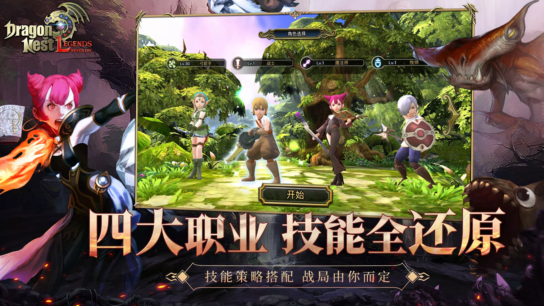 Dragon Nest L-CBT ภาพหน้าจอ 2