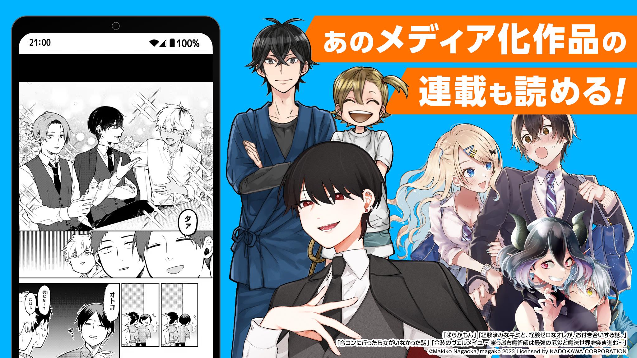 ガンガンONLINE スクエニのオリジナル漫画を毎日複数配信应用截图第2张