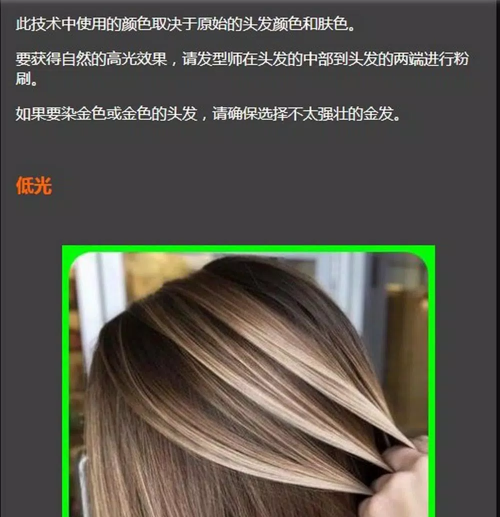 hair color应用截图第3张