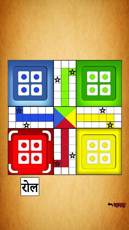 Family Ludo | फैमिली लूडो 스크린샷 2