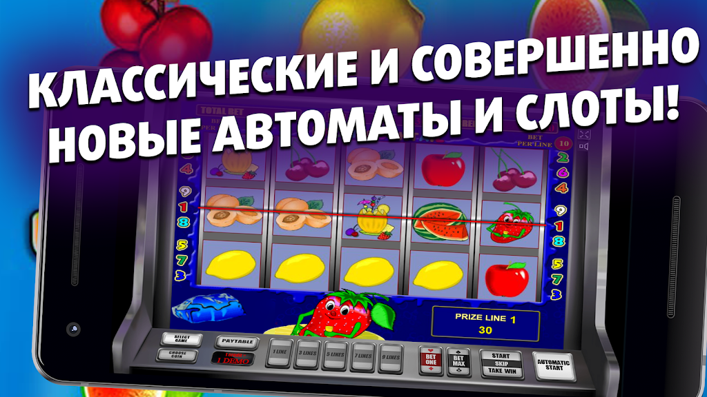 Делюкс Игры для везунчиков! Screenshot 2