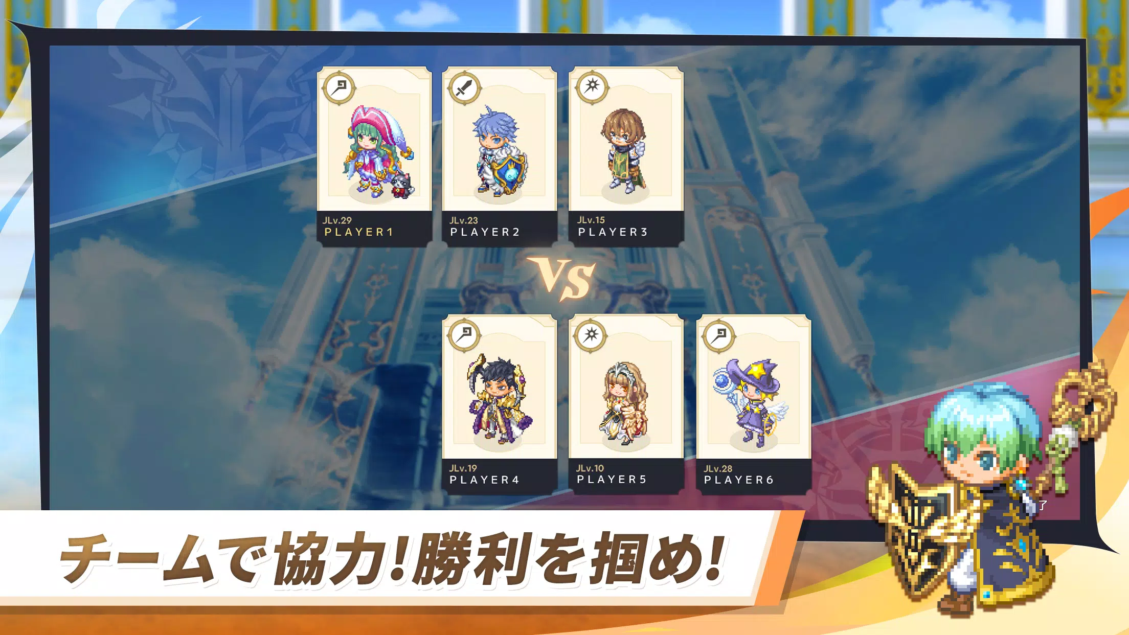 チョコットスタジアム - ドットキャラでカジュアルバトル Screenshot 1