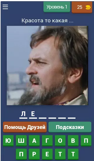 Викторина о Кино Zrzut ekranu 0