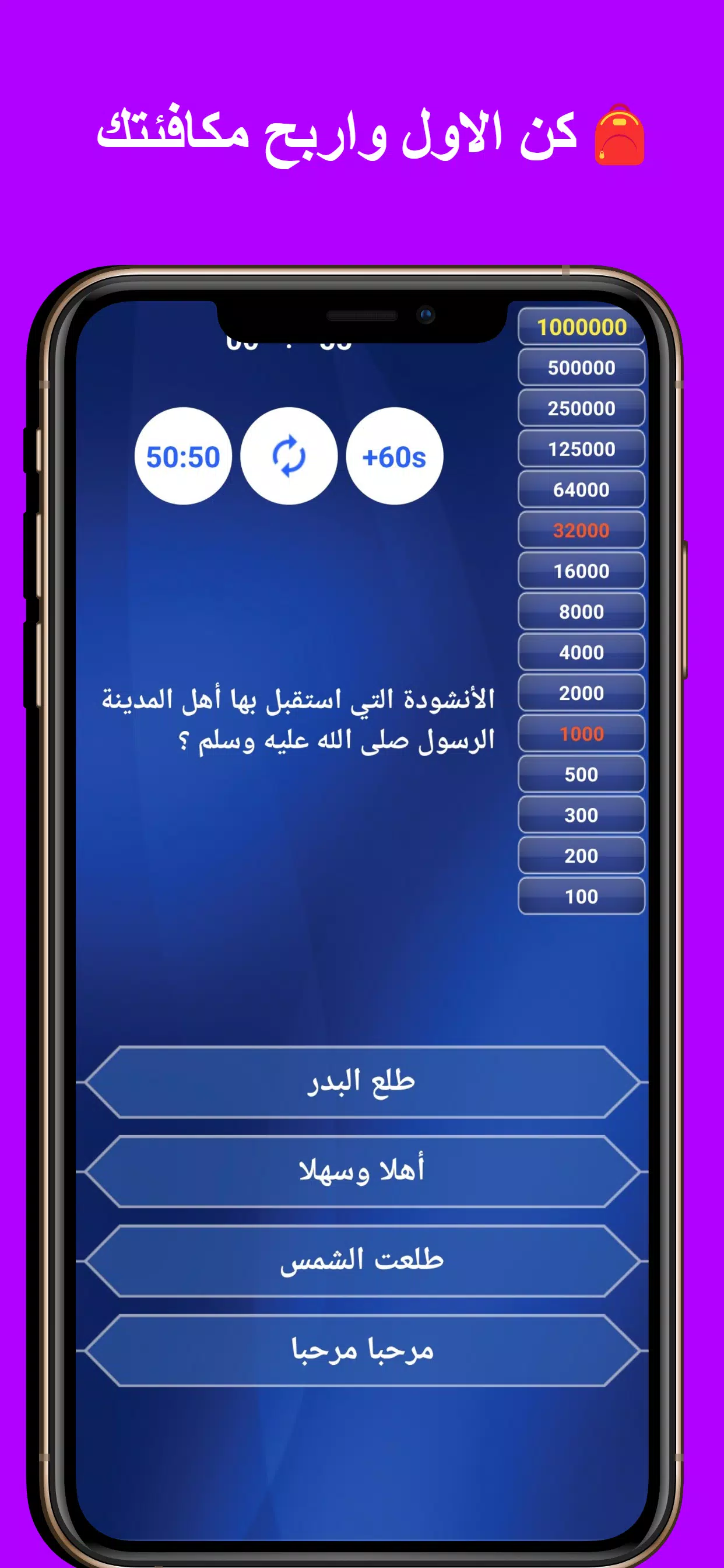 سؤال وجواب : ثقافة عامة Screenshot 3