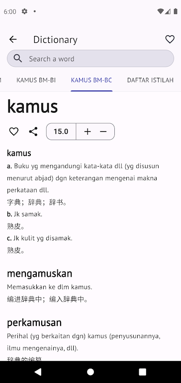 Kamus Pro Malay-English Dict Скриншот 3