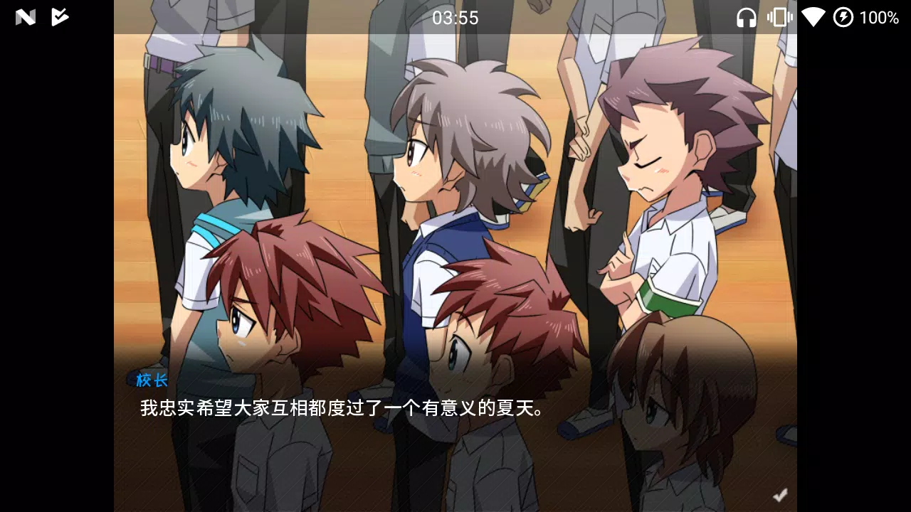 SCHOOLBOYS! AYUMI Screenshot 0