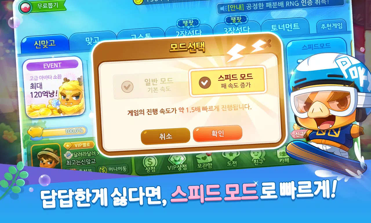 한게임 신맞고 : 대한민국 원조 고스톱 Screenshot 0