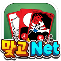 Hit net: Nonstop GoStop War