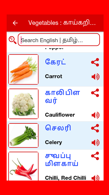 Tamil Word Book 스크린샷 1