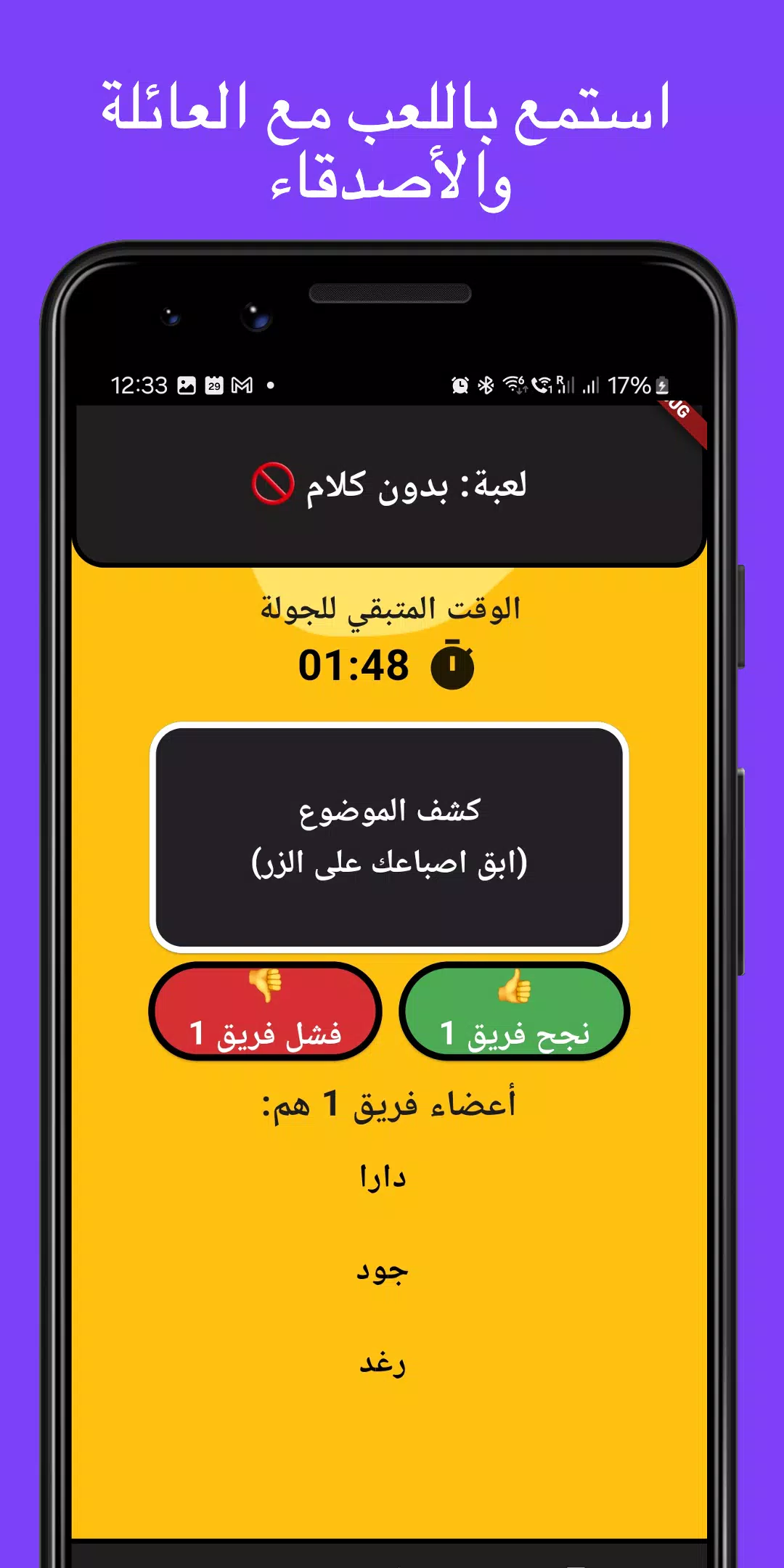 لمة Screenshot 3