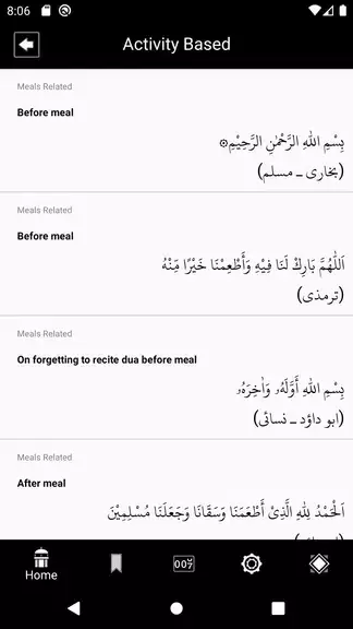 Al-Dua Screenshot 2