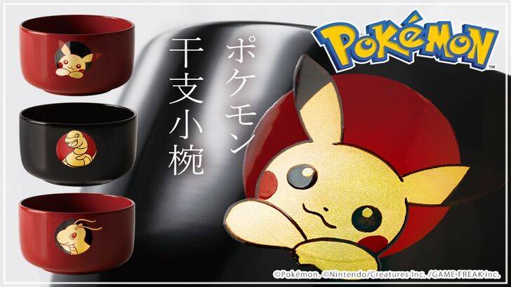 Verkaufsbezogener Verkauf: Chinese, mit dem unter den Zodiac inspirierte Pokemon-Schalen 