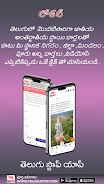 Telugu Local News Videos App Скриншот 0