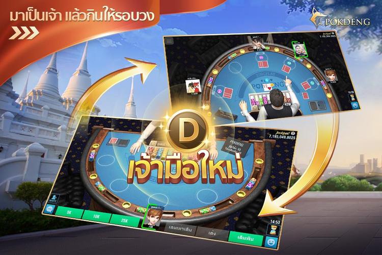 ป๊อกเด้ง3D ZingPlay ไพ่ออนไลน์ 螢幕截圖 3