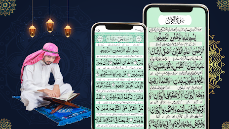 Surah Yaseen & Surah Rahman应用截图第0张