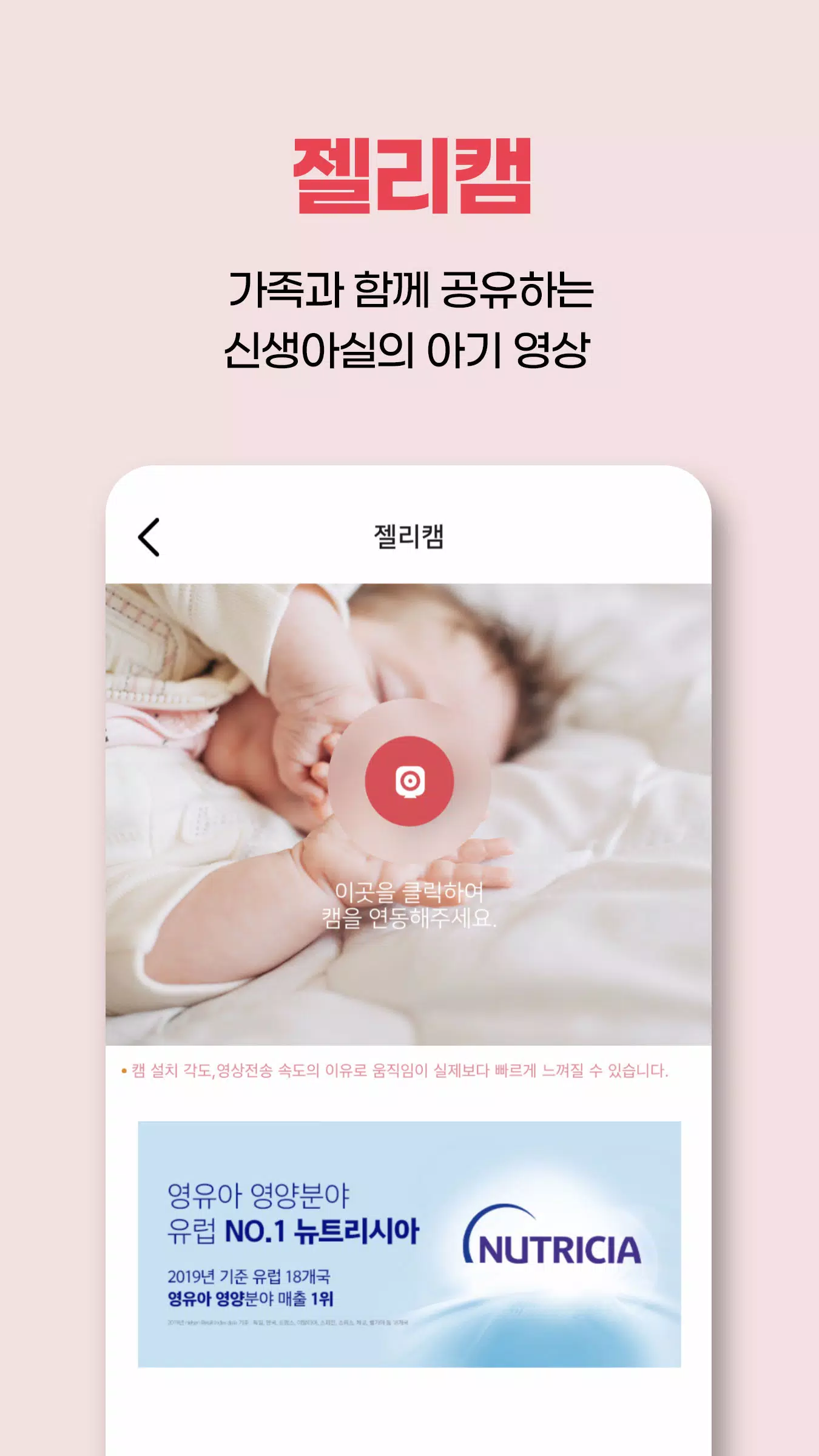 젤리뷰 Screenshot 1