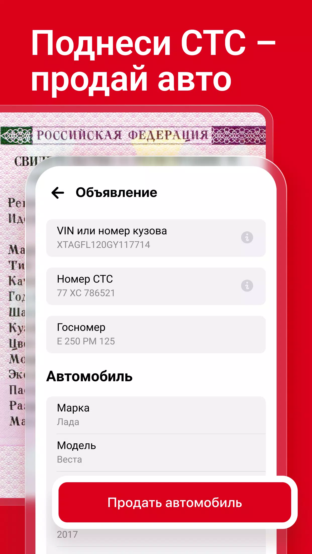 Дром Авто应用截图第3张