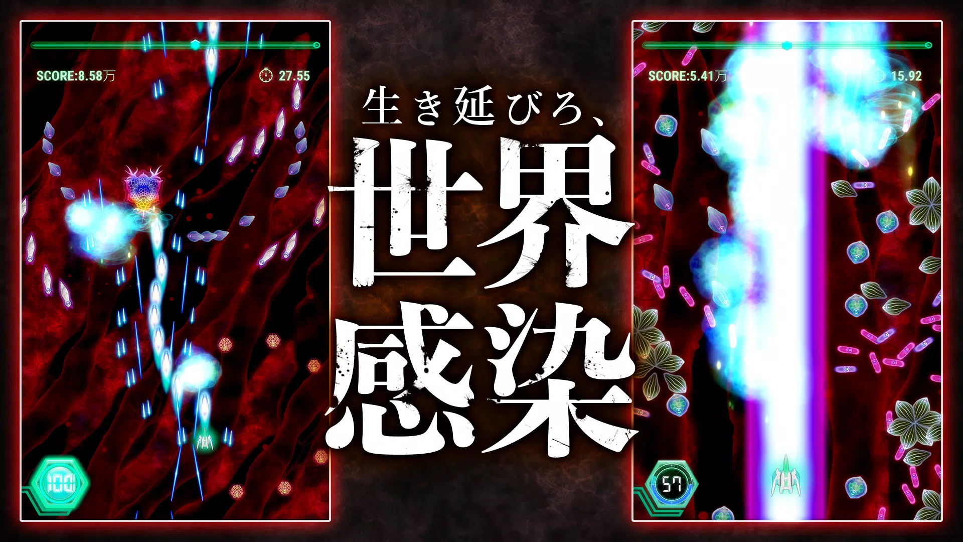 biohazard - シューティングゲームの戦闘機 螢幕截圖 0