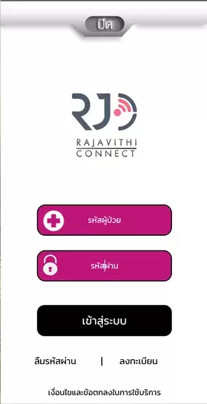 RJ CONNECT ဖန်သားပြင်ဓာတ်ပုံ 1