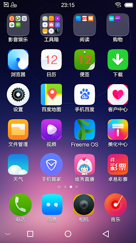 freeme os light system 스크린샷 2