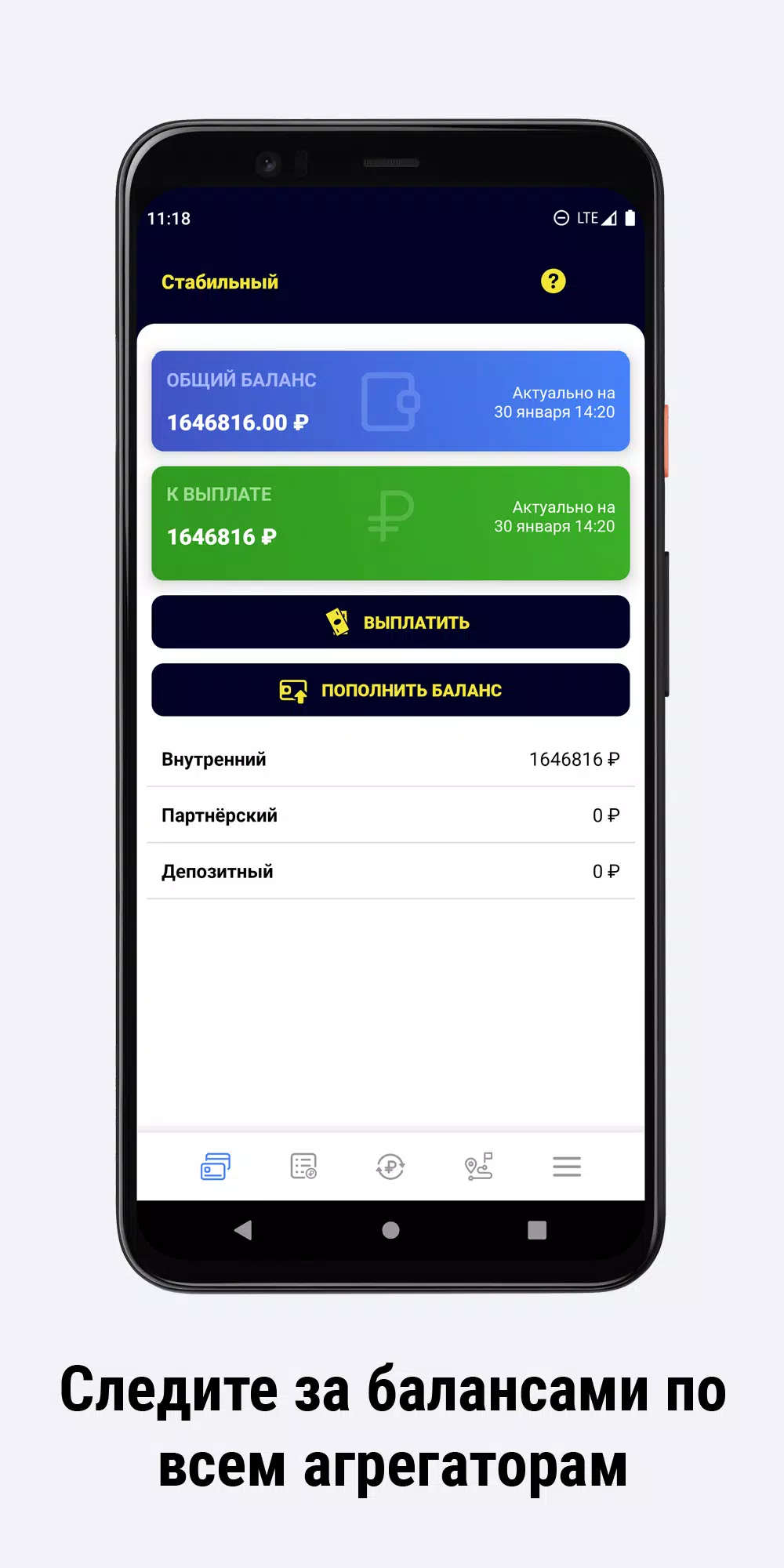 Таксопарк Стабильный Screenshot 2