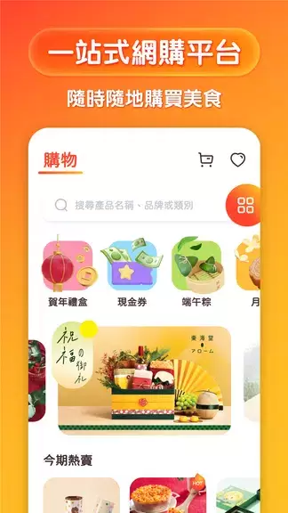 Eatizen应用截图第2张