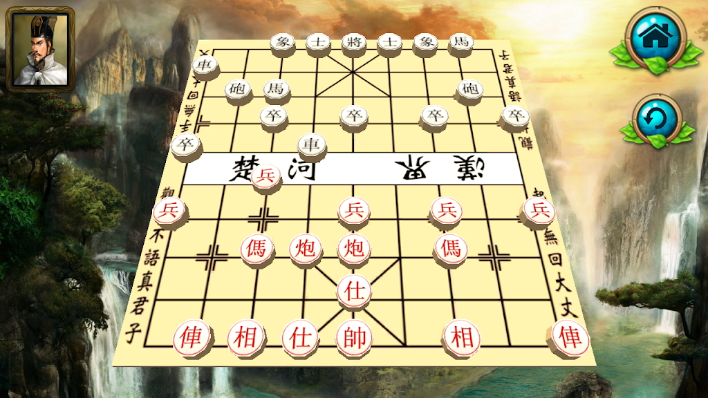 Chinese Chess : XiangQui 3D Online Screenshot 2