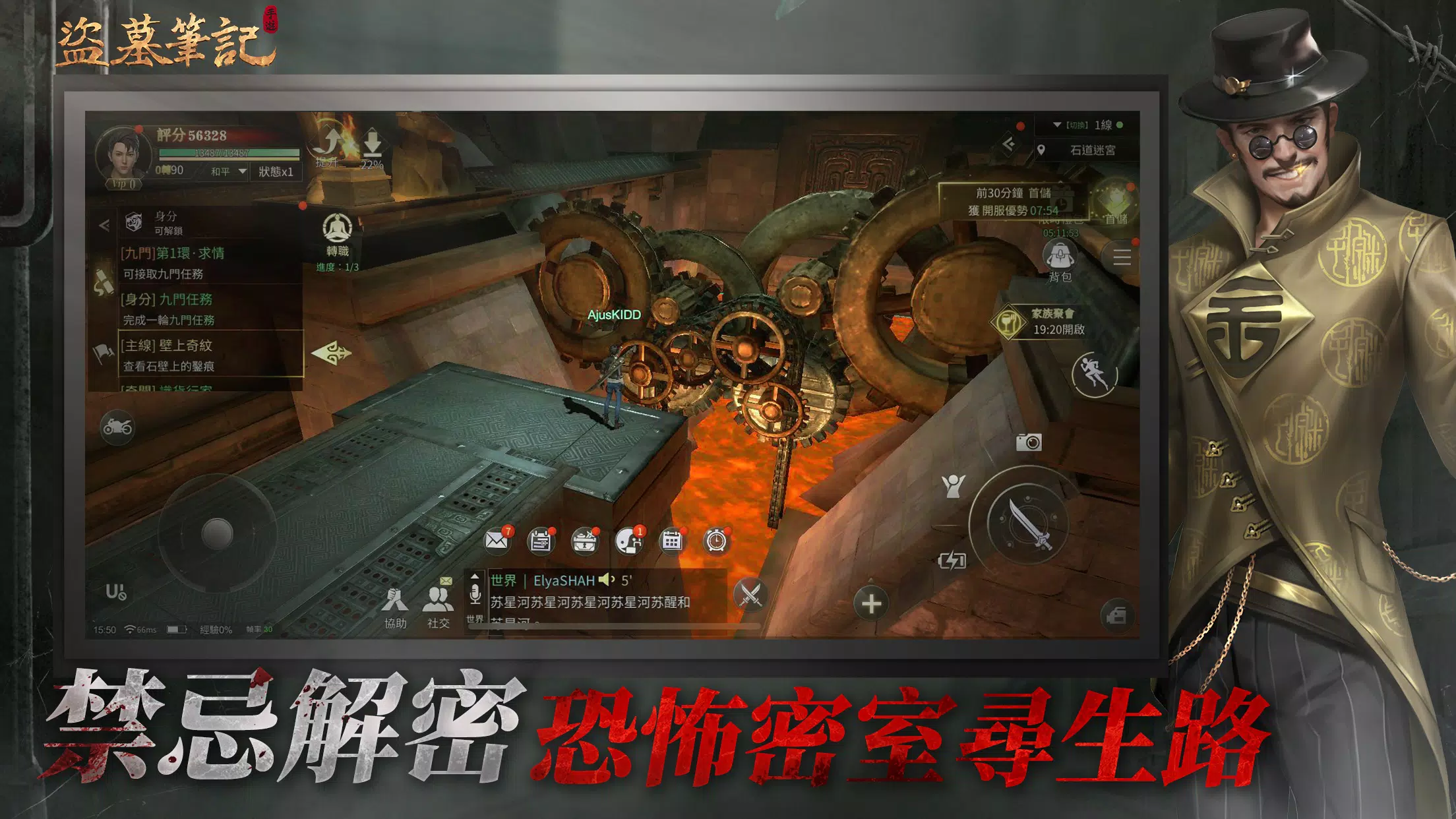 盜墓筆記 Screenshot 3