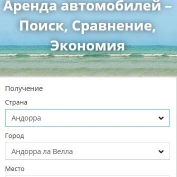 Booking-search ( Букинг поиск ) search on booking 螢幕截圖 1