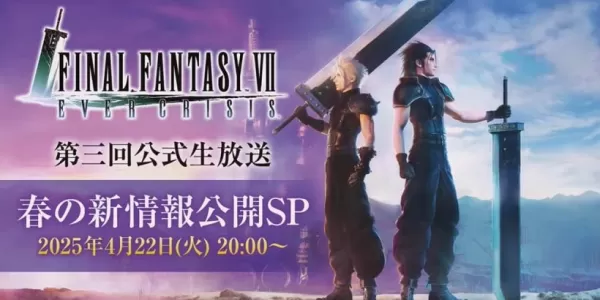 «Final Fantasy VII когда -либо кризисное обновление Livestream сейчас на английском»