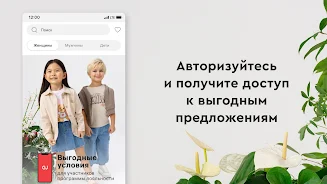 Gloria Jeans — магазин одежды Screenshot 1