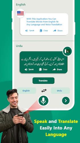 Urdu Keyboard - Translator Screenshot 0