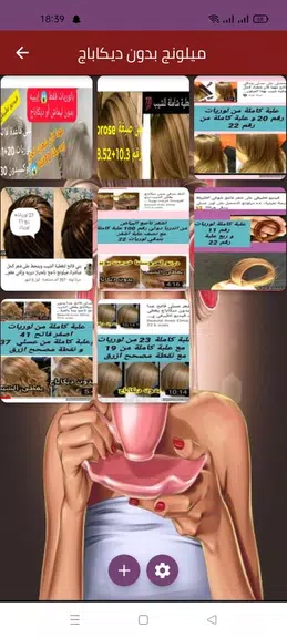 حياة توتة ภาพหน้าจอ 2