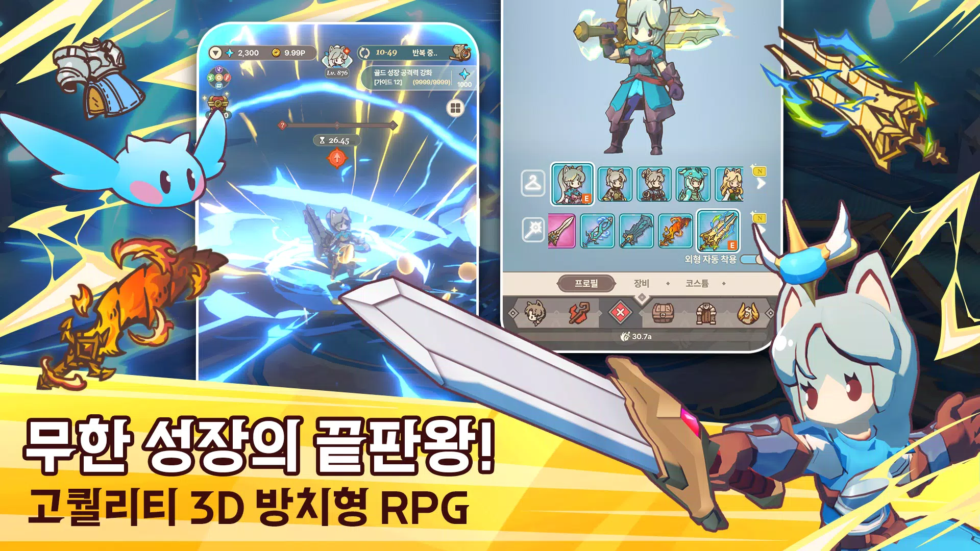 테일즈 오브 크라운 : 방치형 RPG 螢幕截圖 1