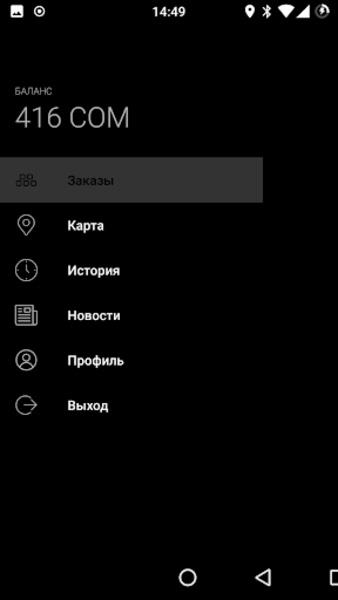 Namba Food для курьеров Screenshot 1