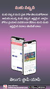 Telugu Local News Videos App Скриншот 1