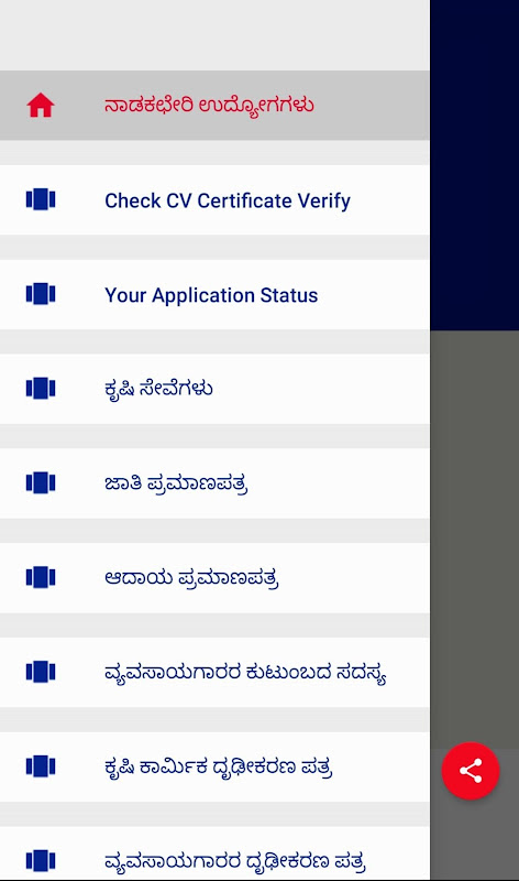 Nadakacheri(ನಾಡಕಛೇರಿ) Detail:C Screenshot 1