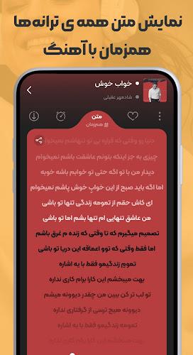 ملودیفای | مرجع تخصصی آهنگ Screenshot 2