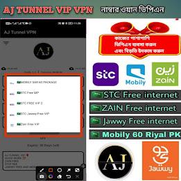 AJ TUNNEL VPN ဖန်သားပြင်ဓာတ်ပုံ 1