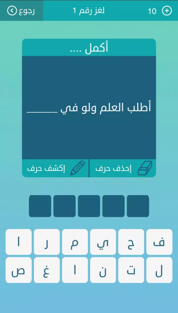 كلمات متقاطعة Screenshot 1